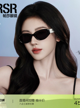 复古高级感防紫外线时尚猫眼眼镜