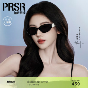 26年鞠婧祎新品 太阳镜猫眼高级海边开车墨镜PS3066 帕莎缪斯框