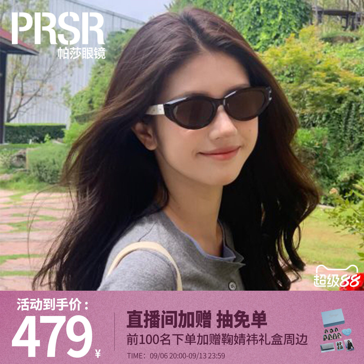 【帕莎千金框】复古猫眼墨镜方圆脸显脸小偏光高级感太阳镜PS3062