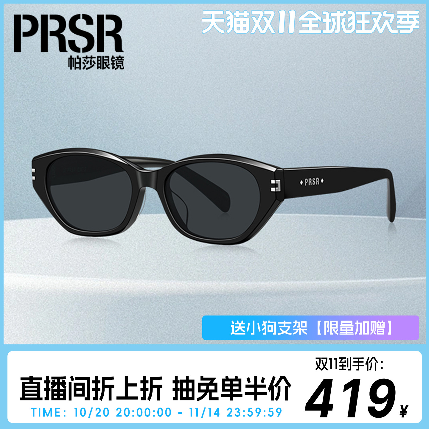 旅游防紫外线时尚窄框摩登墨镜
