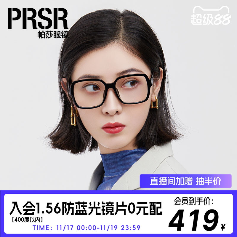 2021年新款可配近视防蓝光眼镜框