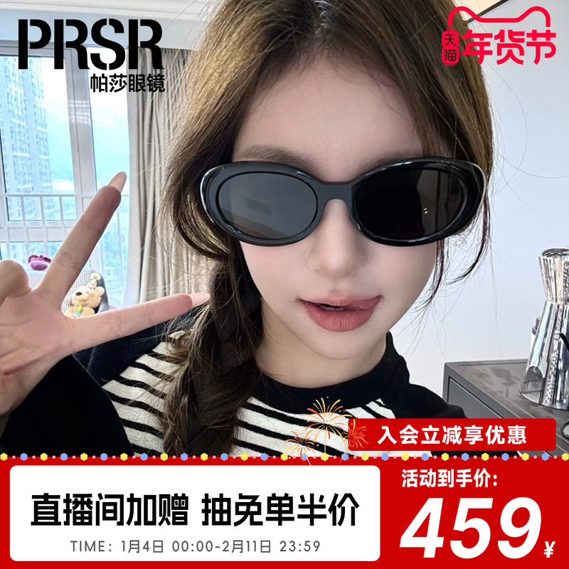 【帕莎摩卡镜】时尚复古摩登防晒窄框太阳镜女旅行小框墨镜PS3044,ZIPPO/瑞士军刀/眼镜,太阳眼镜,淘宝优惠券,粉丝福利购,淘宝优惠卷