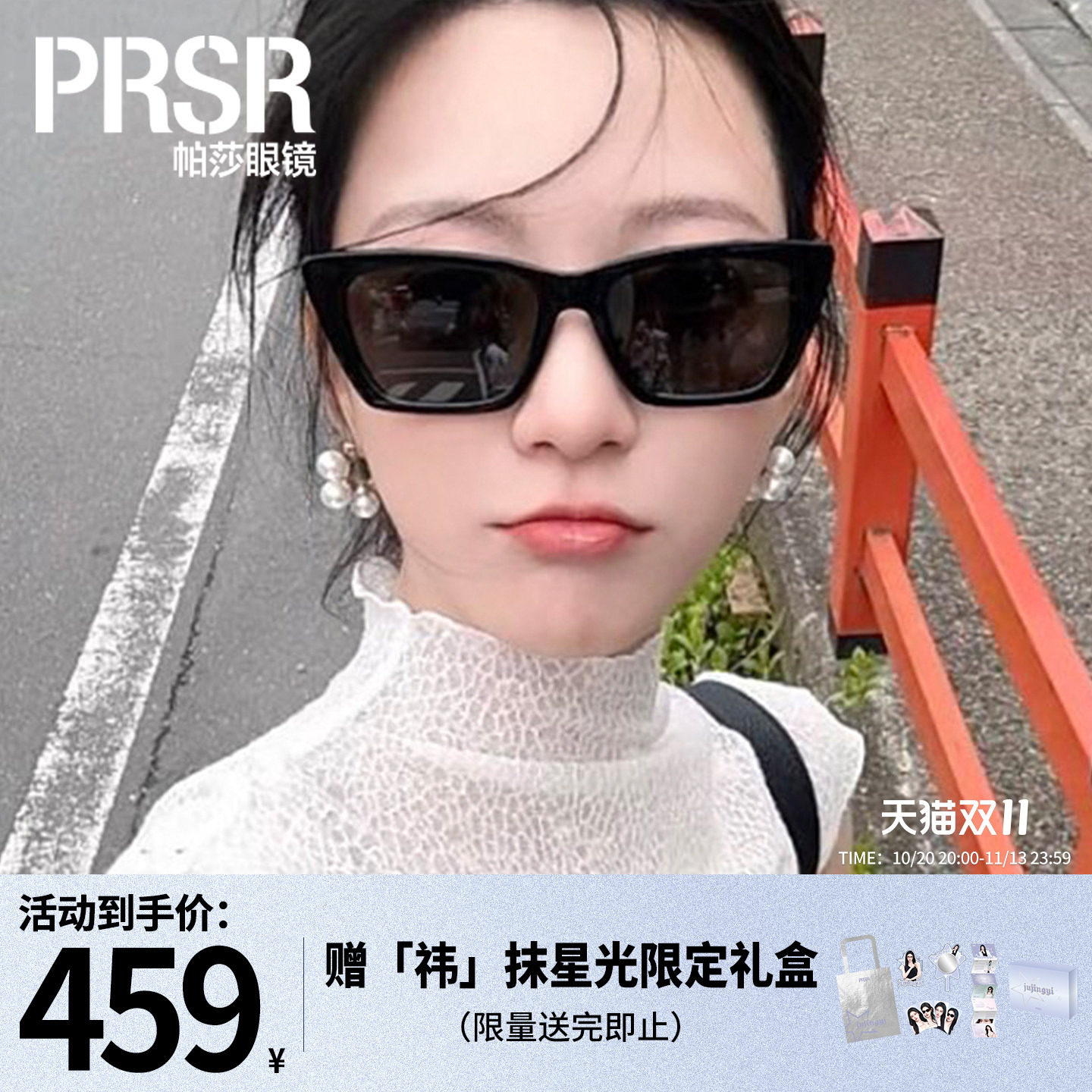 帕莎潮流酷飒太阳眼镜前卫时尚修饰脸型板材防紫外线墨镜PS3060