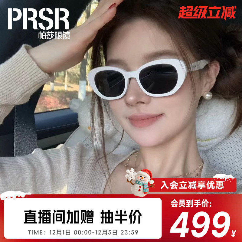 帕莎2024年新品复古太阳镜高级感