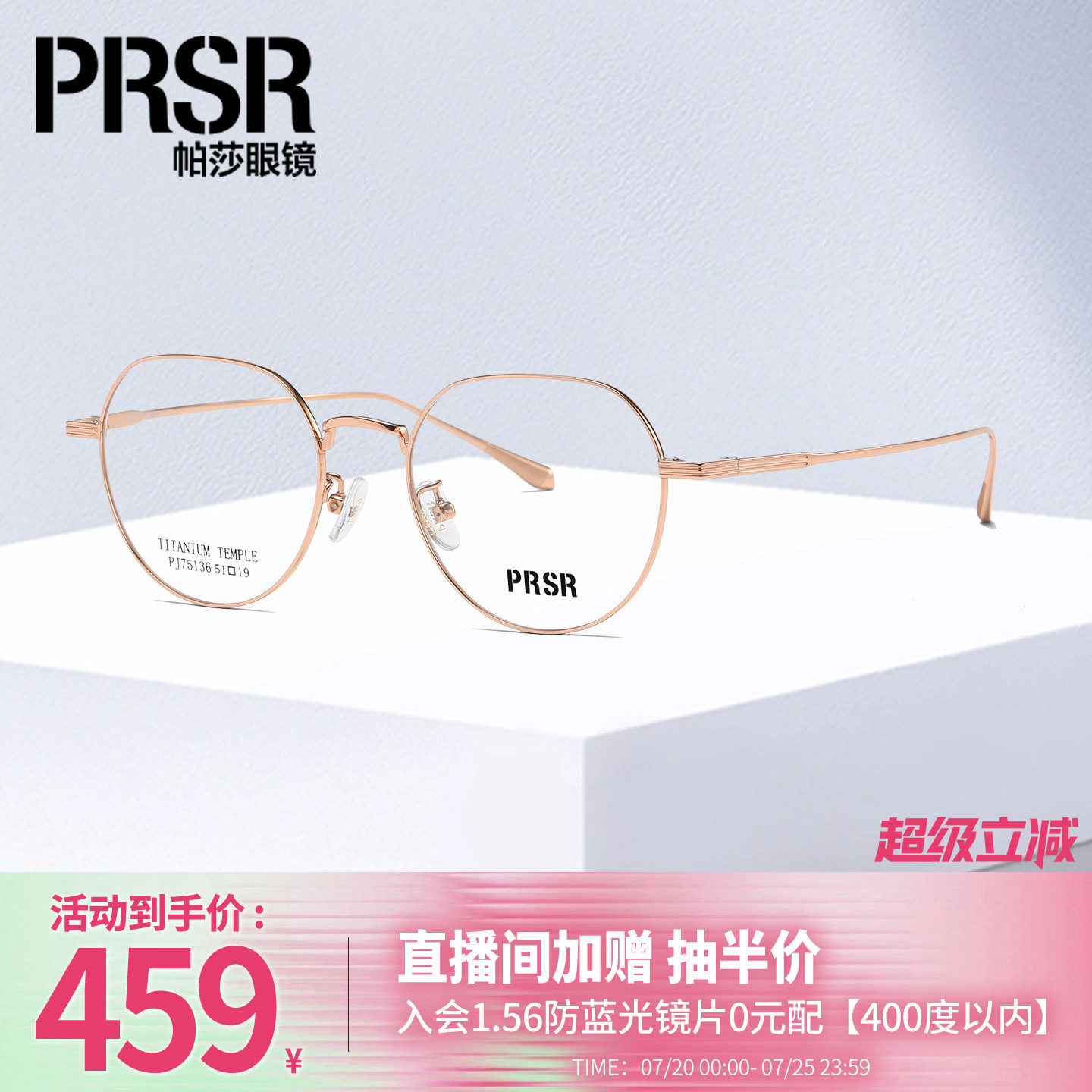 帕莎文艺清新光学眼镜女时尚简约高级显脸小半钛眼镜架PJ75136