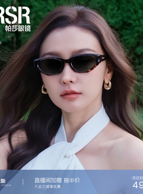 帕莎2026年新品太阳眼镜慵懒猫眼高级女士优雅个性潮流墨镜PS3075