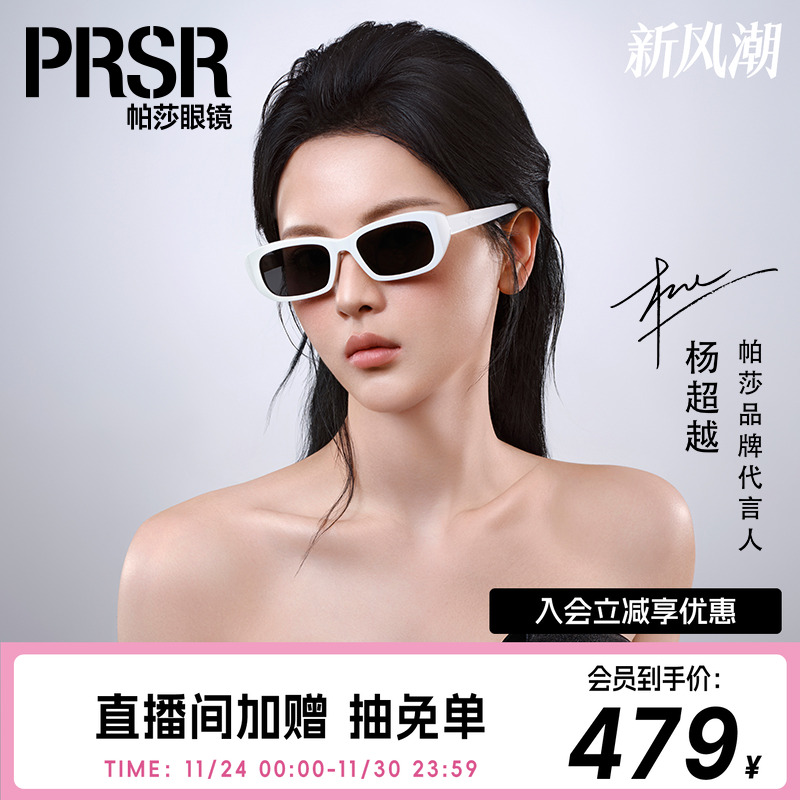 【帕莎芝芝框】2025年新品太阳镜潮酷窄框防晒复古时尚墨镜PS3055