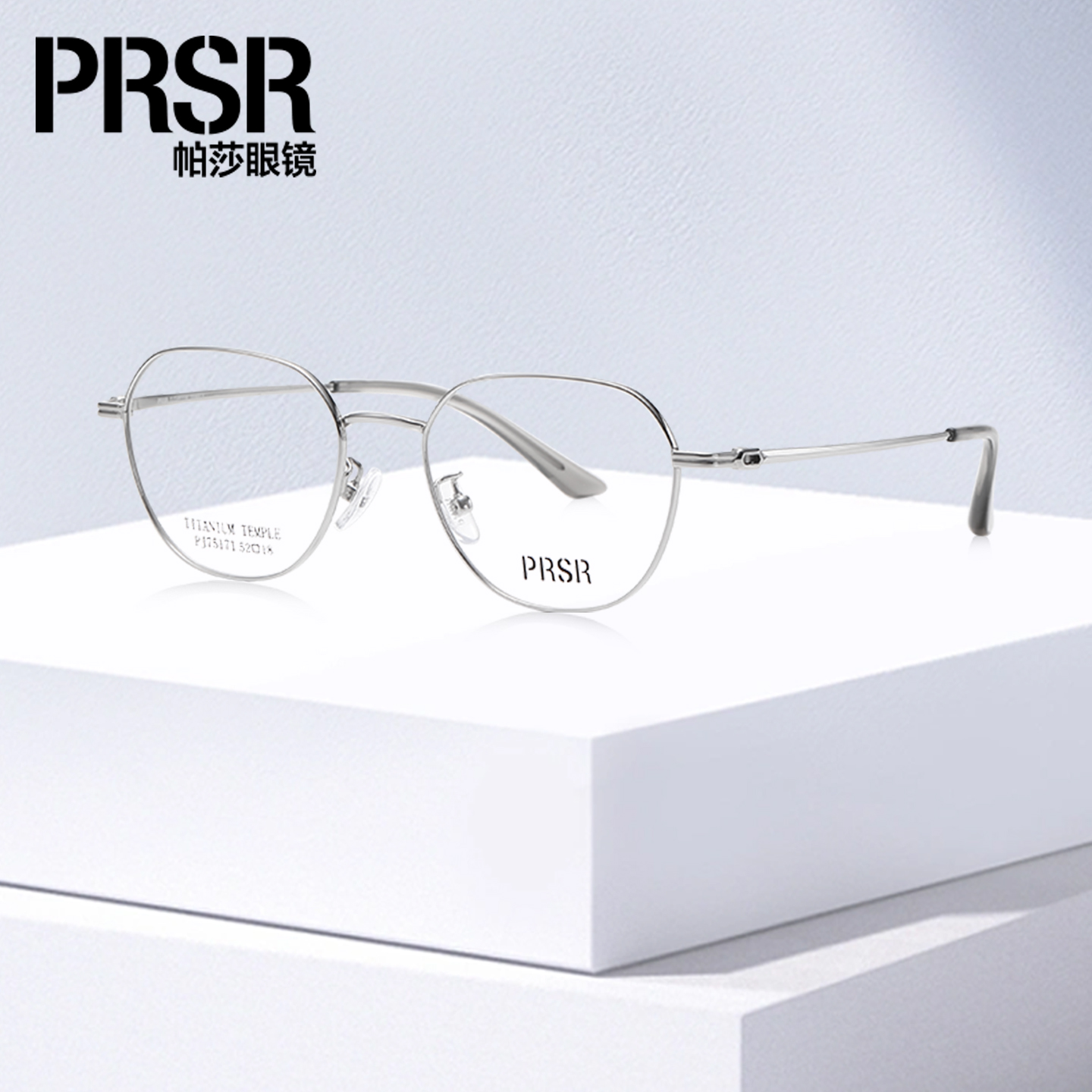 时尚百搭优雅半钛眼镜框