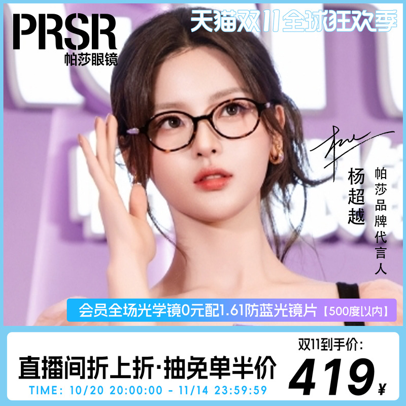 优雅椭圆时髦书呆子玳瑁眼镜框