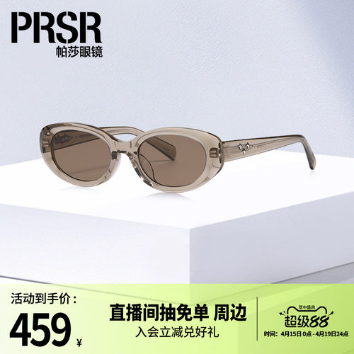 帕莎椭圆防紫外线个性优雅墨镜