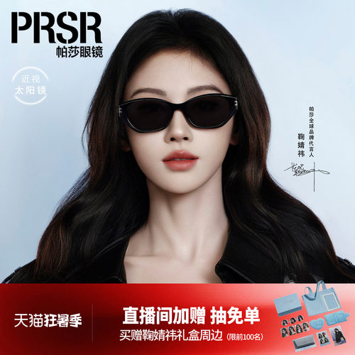 旅游防紫外线时尚窄框摩登墨镜