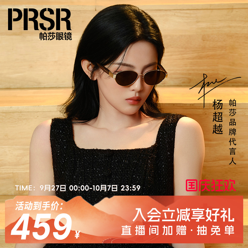 帕莎防紫外线金属椭圆女墨镜
