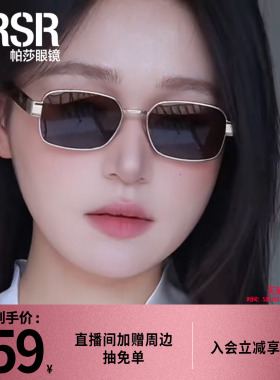 【帕莎小方框】26年新品太阳眼镜时尚老钱优雅男女金属墨镜PS2080