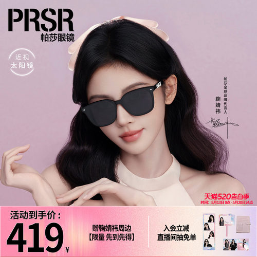 墨镜潮酷黑超防紫外线太阳眼镜