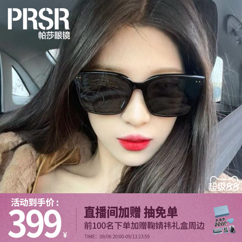 帕莎大框中性墨镜优雅