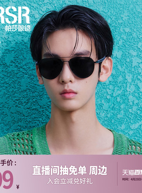 帕莎2026年新品太阳眼镜时髦高级双梁飞行员式防紫外线墨镜PS5057