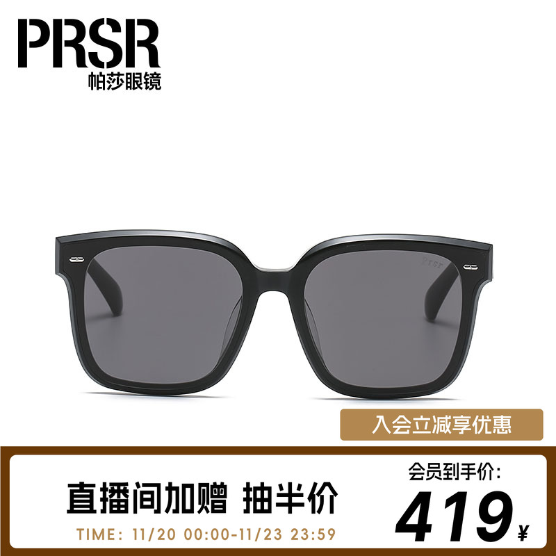 帕莎大框小脸韩版太阳镜