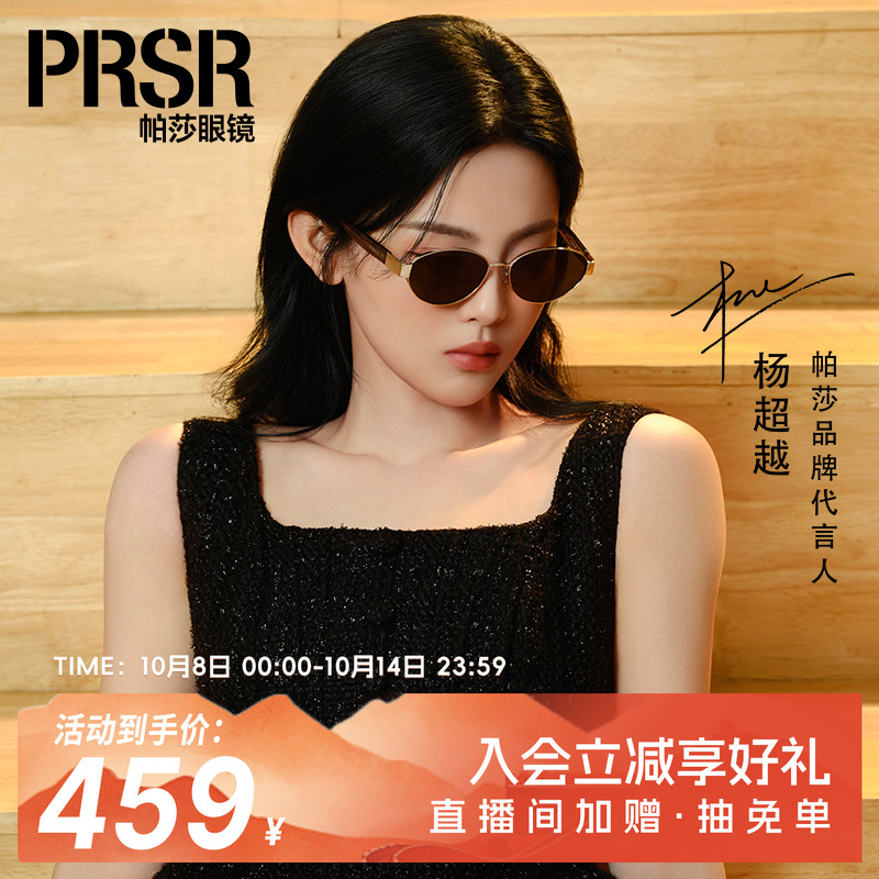 【帕莎老钱框】美式复古窄框墨镜旅游拍照金属偏光太阳眼镜PS2075