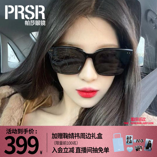 帕莎大框中性墨镜优雅