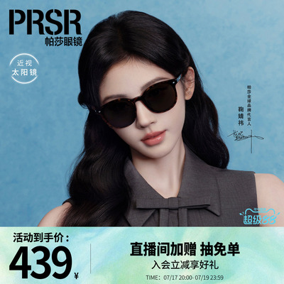 帕莎时尚大框经典百搭墨镜