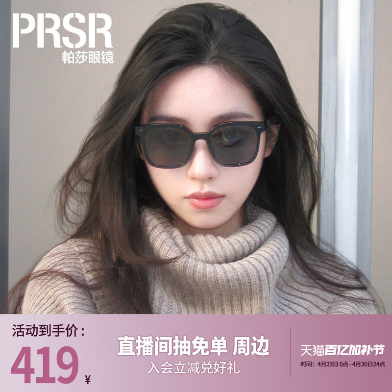 帕莎防紫外线经典黑超方框墨镜男女适用时尚大气简约太阳镜PS1053