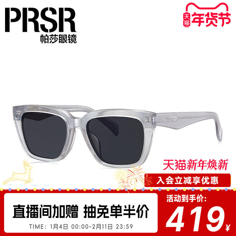 帕莎复古墨镜女经典小脸韩版防晒遮阳镜潮可配近视太阳镜PS3019