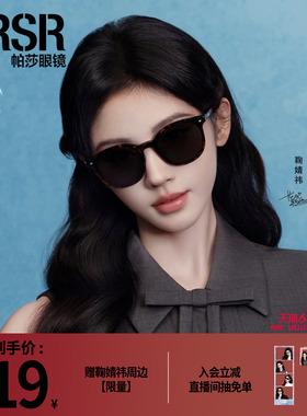 帕莎时尚大框经典百搭墨镜