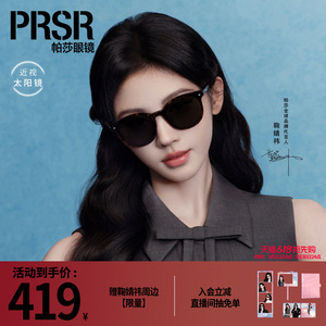 帕莎时尚大框经典百搭墨镜