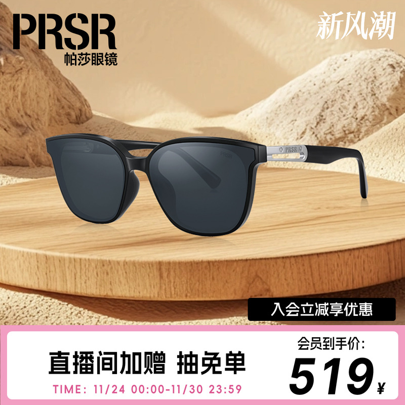 防晒大气吸睛太阳眼镜