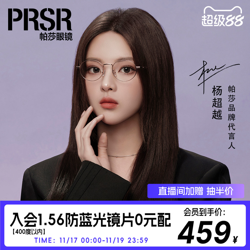 杨超越同款文艺时尚椭圆形眼镜