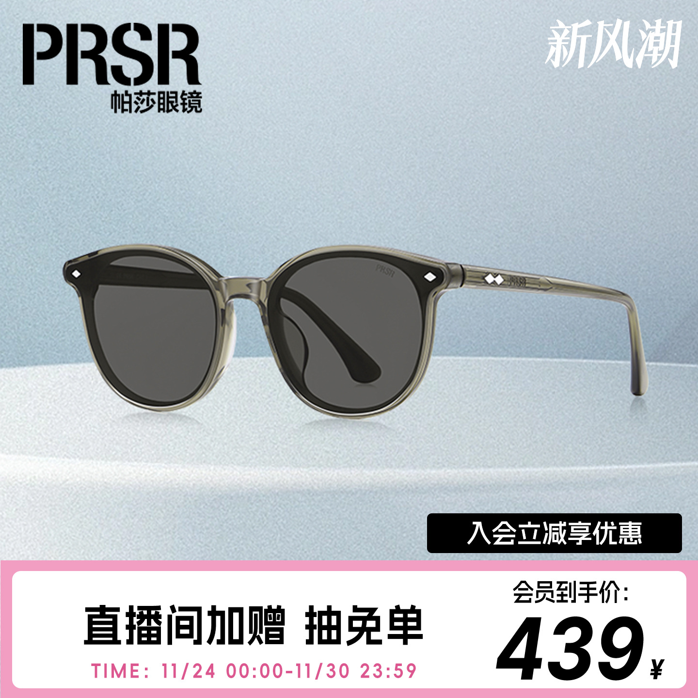 帕莎2026年新品太阳眼镜时尚大框显脸小防晒防紫外线墨镜PS3069