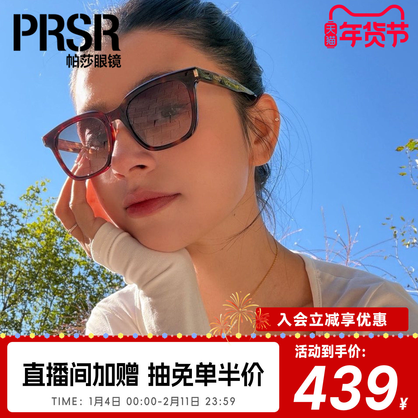 [帕莎万能框]帕莎2026年新品太阳眼镜经典百搭方框简约墨镜PS3076