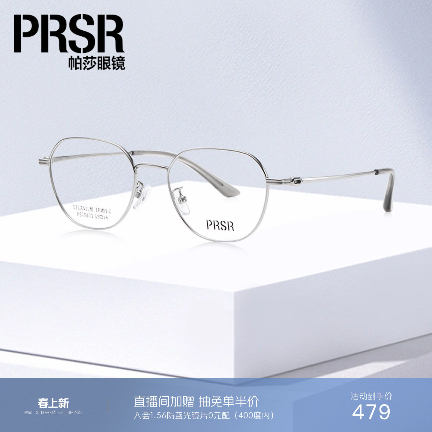 帕莎时尚不规则圆框眼镜框女文艺简约金丝轻盈钛腿眼镜架PJ75171