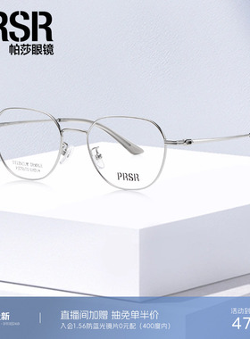 帕莎时尚不规则圆框眼镜框女文艺简约金丝轻盈钛腿眼镜架PJ75171