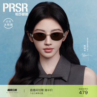 26年新品 鞠婧祎同款 优雅老钱风墨镜太阳眼镜PS2079 帕莎流光镜