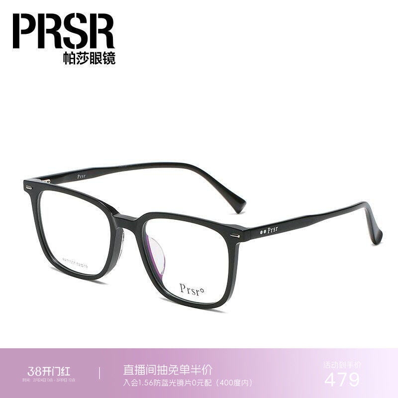 帕莎男士板材大框眼镜无鼻托镜架大脸圆脸镜框可配近视PA71007