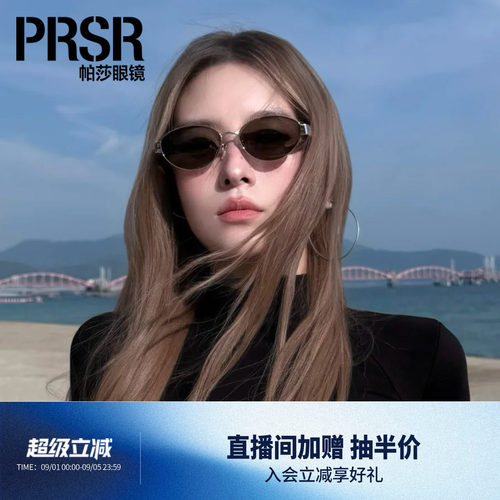 帕莎防紫外线金属椭圆女墨镜