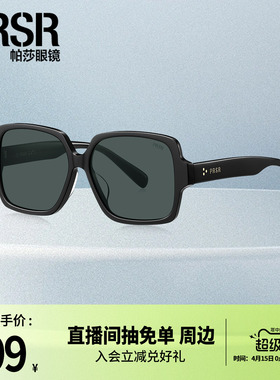 帕莎2026年新品太阳眼镜时尚多边形蝶形女士大框防晒墨镜PS3078