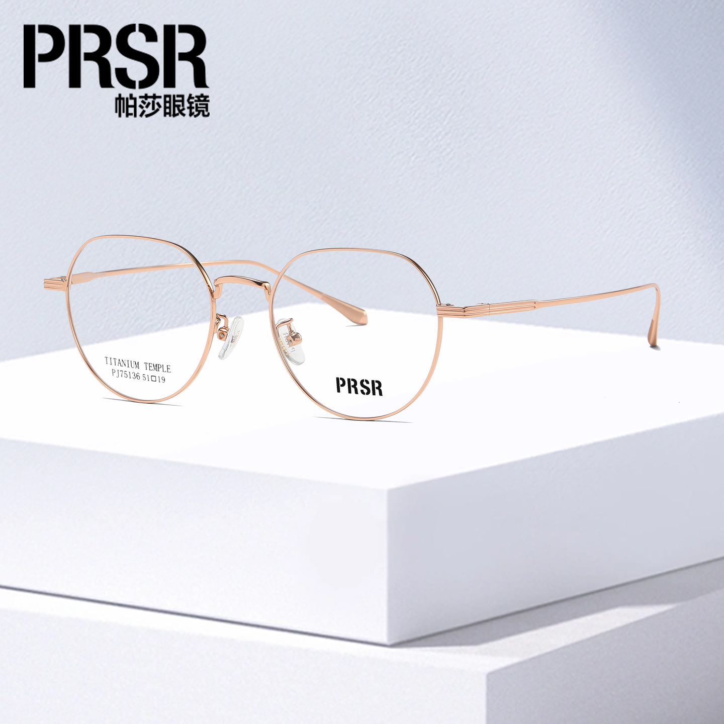 帕莎高级显脸小半钛眼镜架