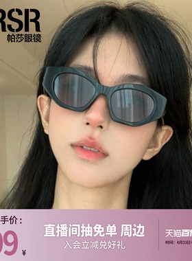 帕莎新款奶白太阳镜夏季防紫外线复古风典雅高级感墨镜女DS8002