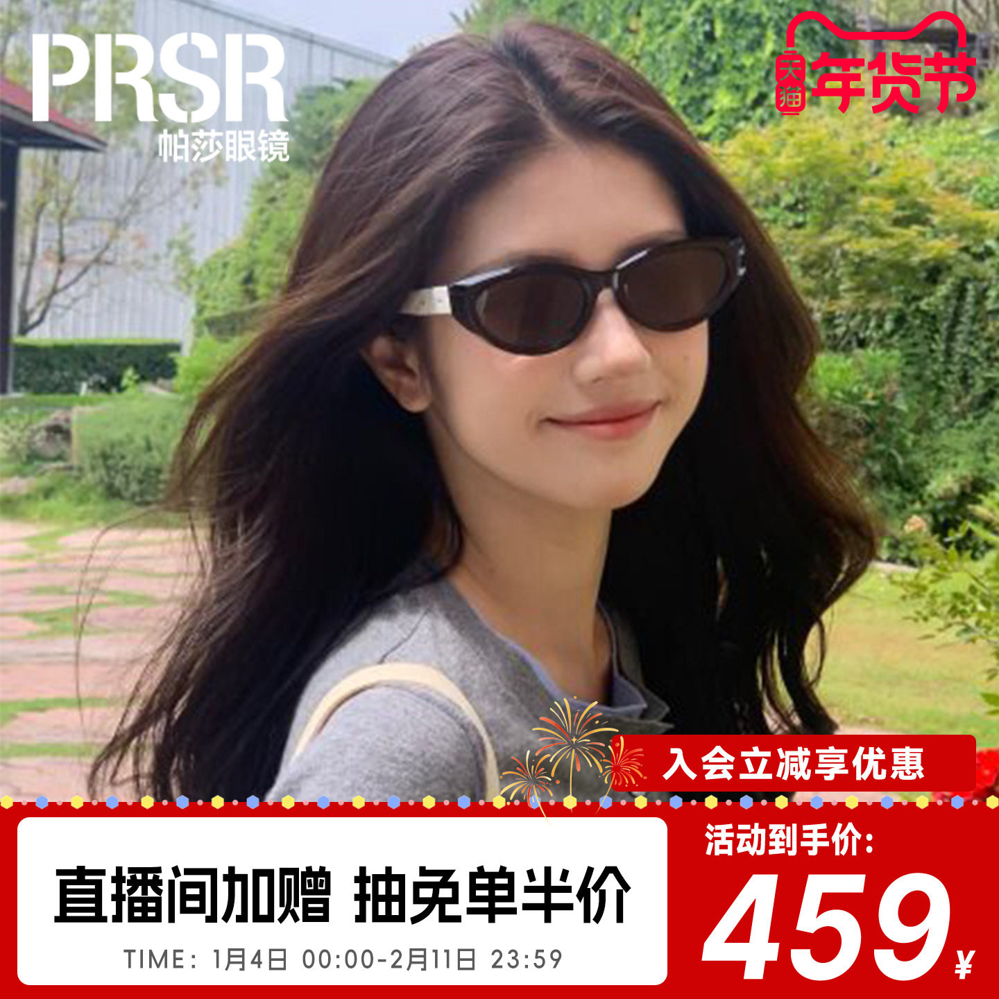 【帕莎千金框】复古猫眼墨镜方圆脸显脸小偏光高级感太阳镜PS3062