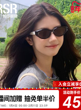 【帕莎千金框】复古猫眼墨镜方圆脸显脸小偏光高级感太阳镜PS3062