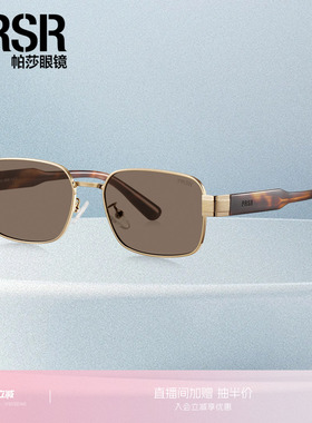 时尚老钱风优雅男女同款金属墨镜