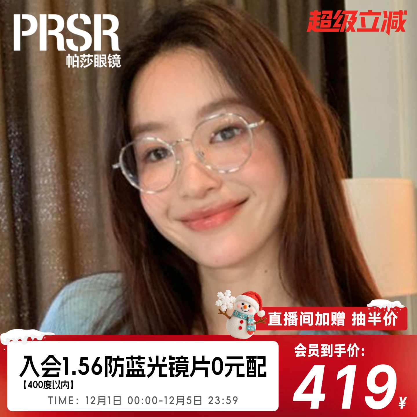 帕莎文艺日系百搭圆框光学眼镜