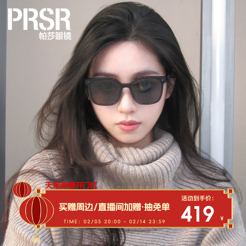 帕莎防紫外线经典黑超方框墨镜男女适用时尚大气简约太阳镜PS1053