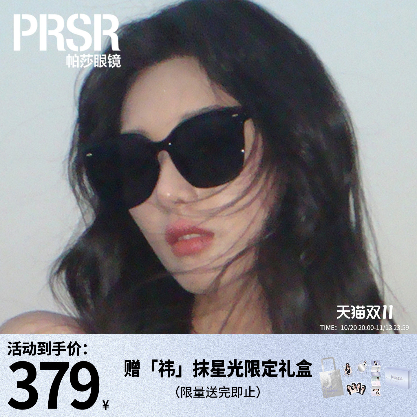 帕莎墨镜女款偏光镜复古猫眼太阳镜经典首选高级大框遮阳镜PS1040
