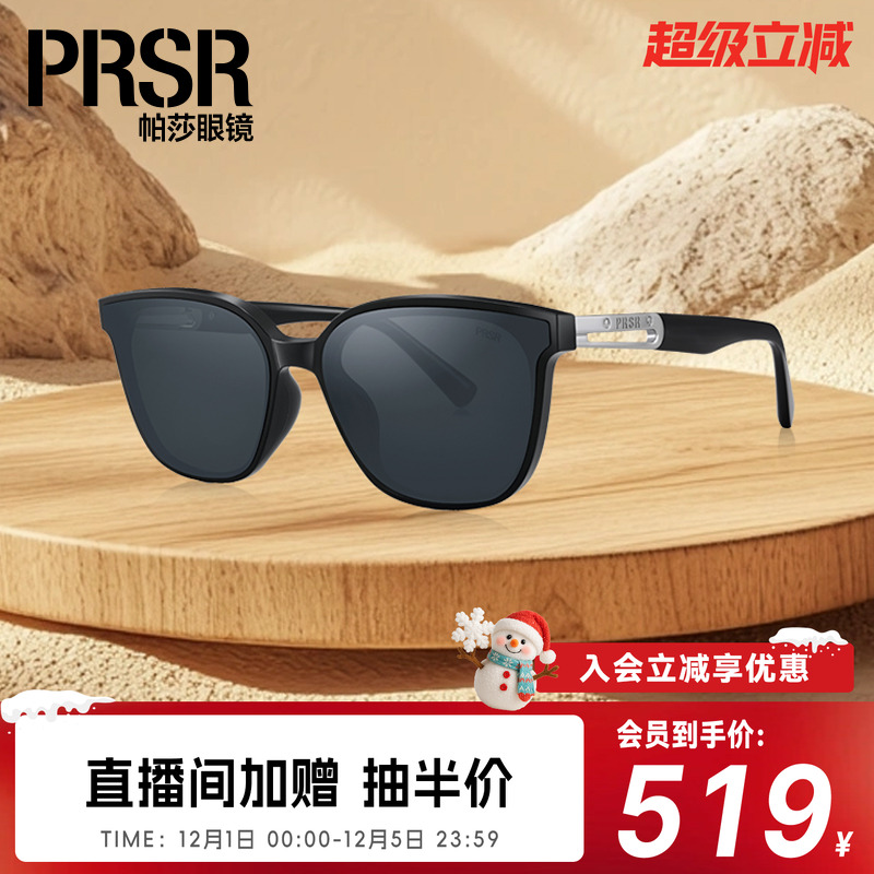 防晒大气吸睛太阳眼镜