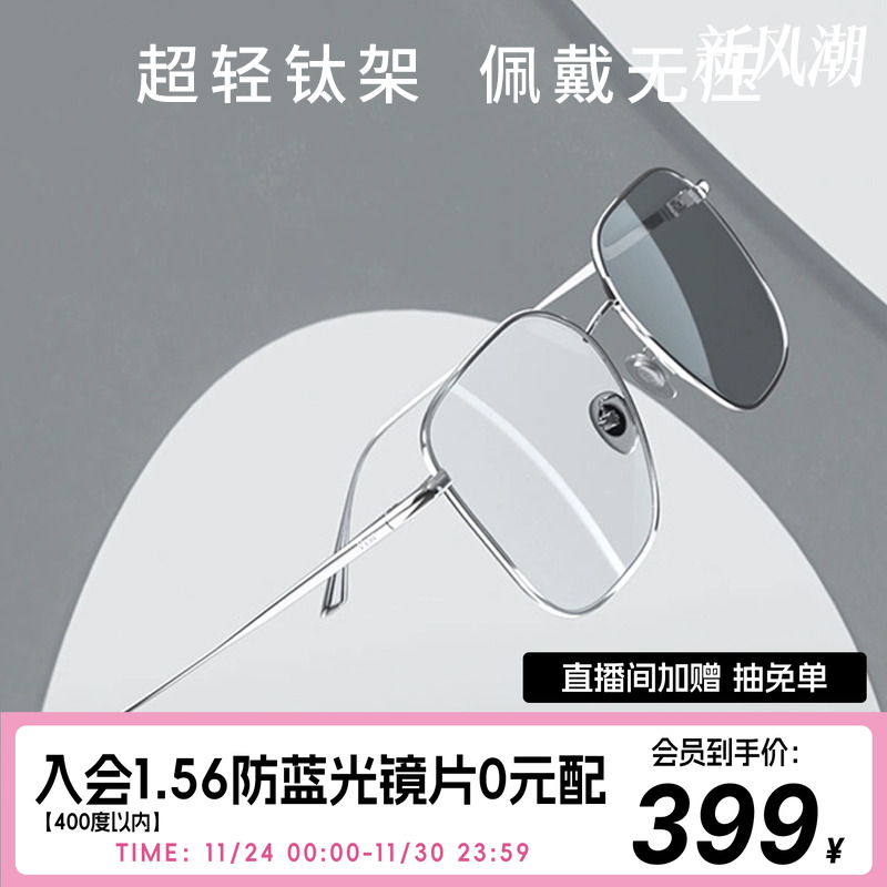 帕莎超轻钛眼镜架女潮娜男