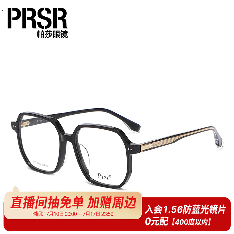 娜扎同款板材方框知性优雅