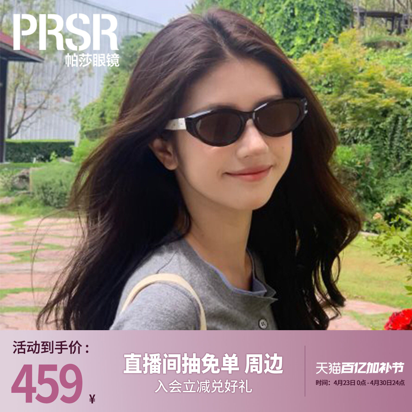 【帕莎千金框】复古猫眼墨镜方圆脸显脸小偏光高级感太阳镜PS3062